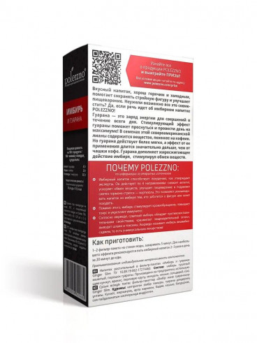 Polezzno Напиток Имбирь и Гуарана, 40 гр