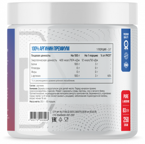 Fitness Formula 100% Premium L-Arginine, 250 грамм