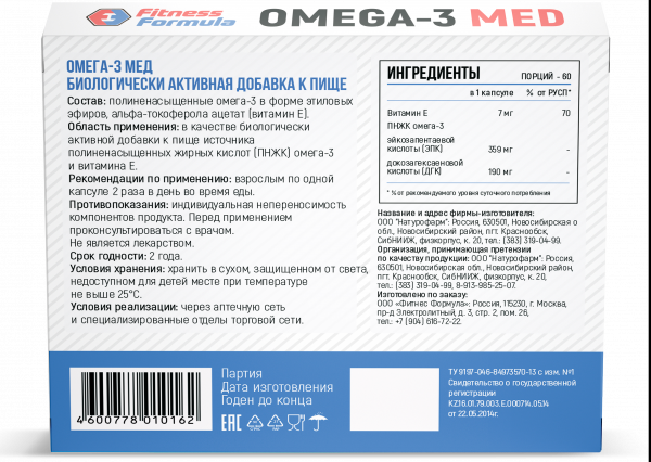Fitness Formula Omega-3 MED, 60 капс
